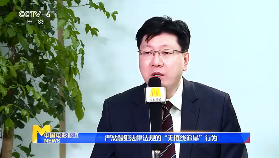 5-图为杨红伟律师就无底线追星接受CCTV6采访.png