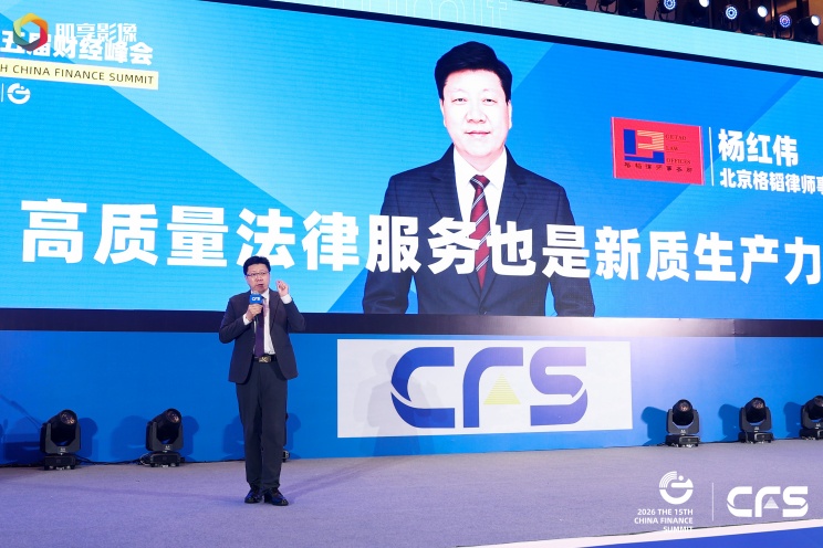 财经峰会2.jpg